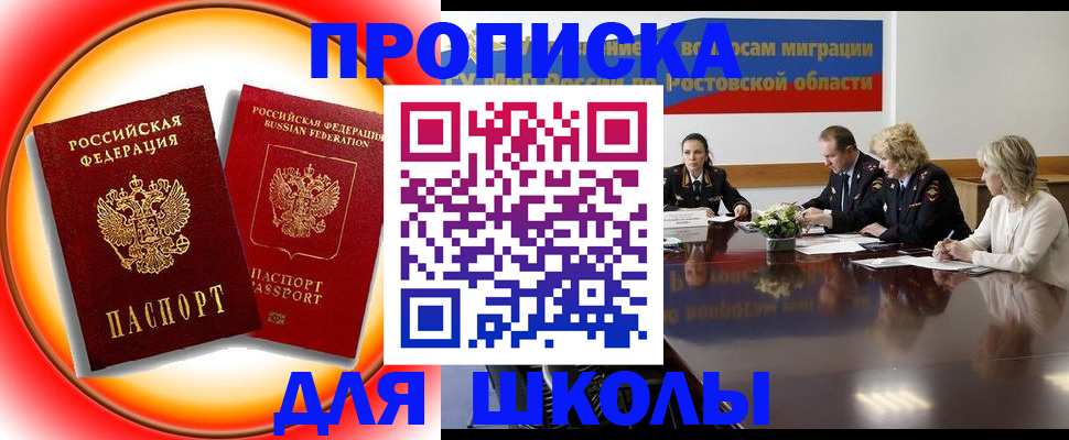 временная регистрация надежно в Качканаре