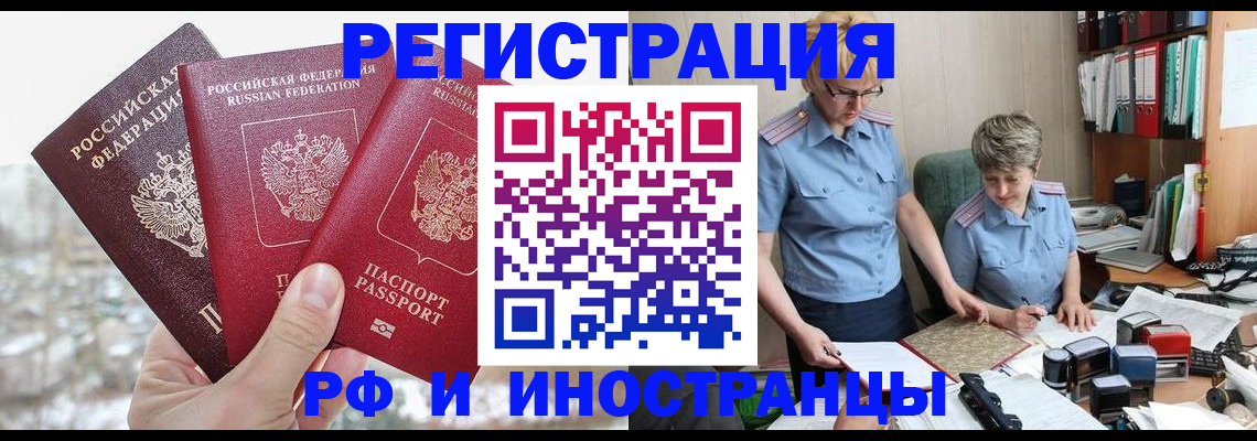 временная регистрация гарантия в Качканаре