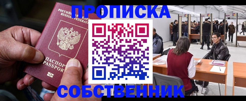 регистрация для школы в Качканаре