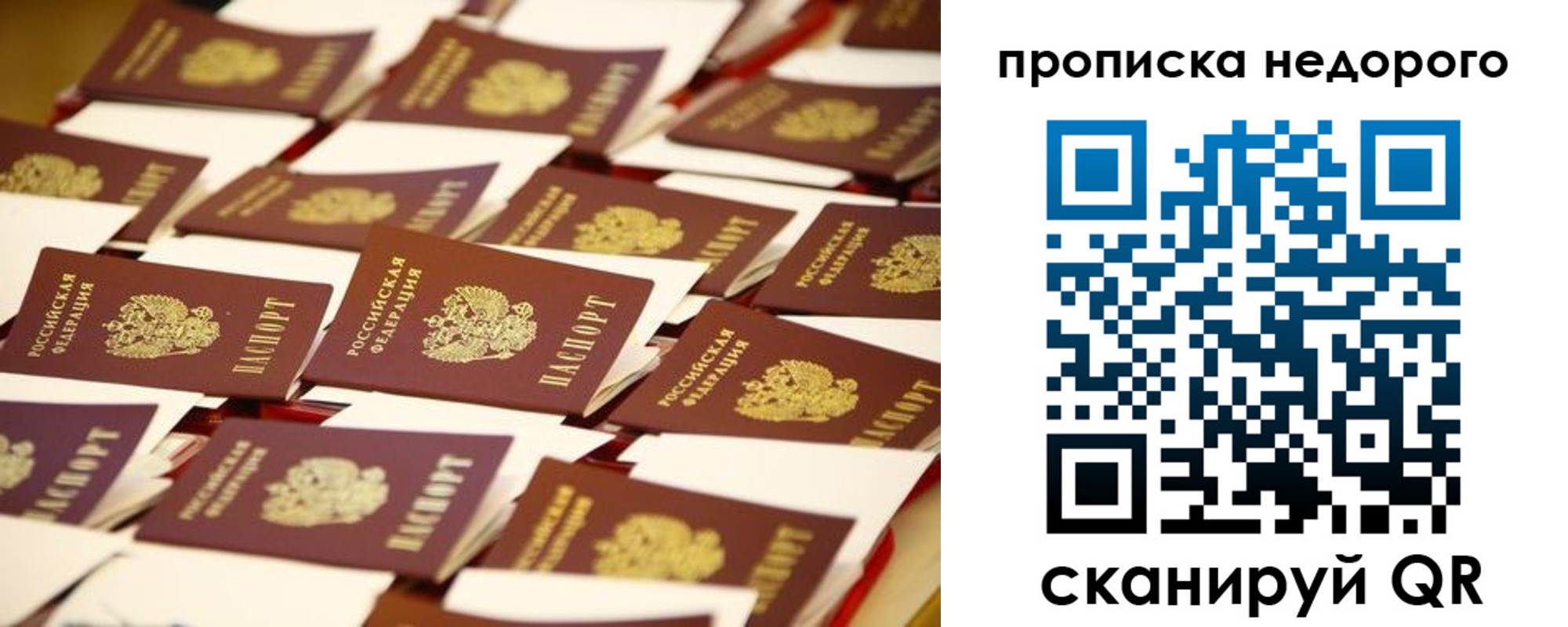 миграционный учет в Качканаре
