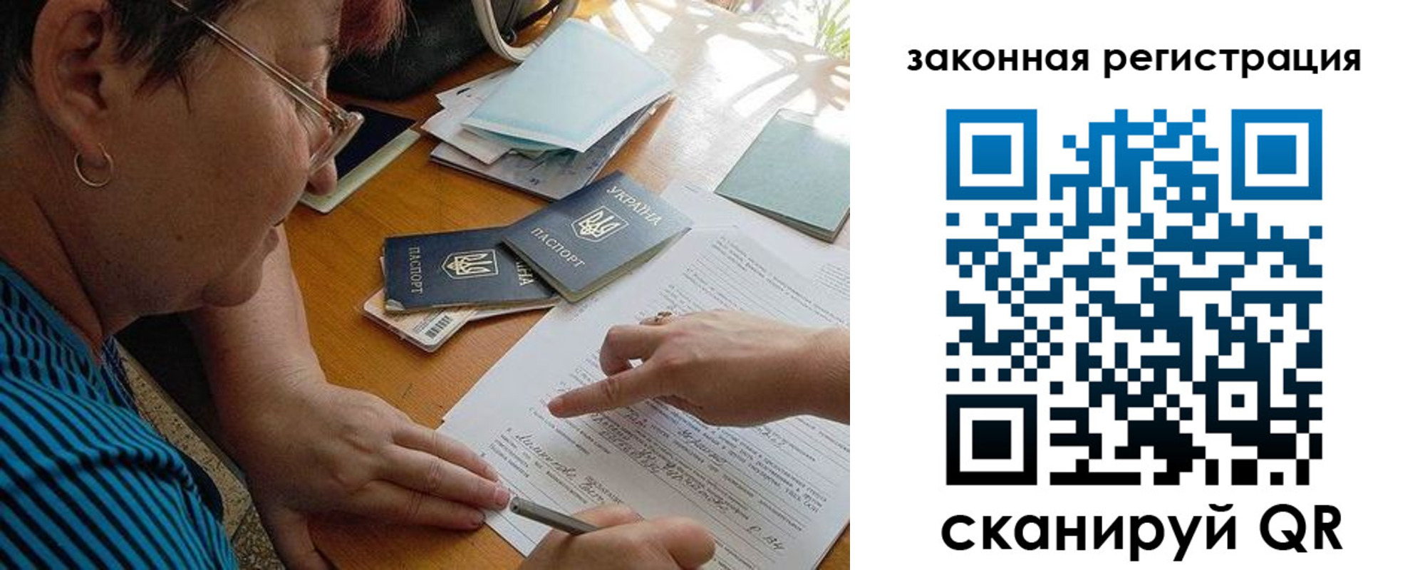 прописка ребенка в Качканаре