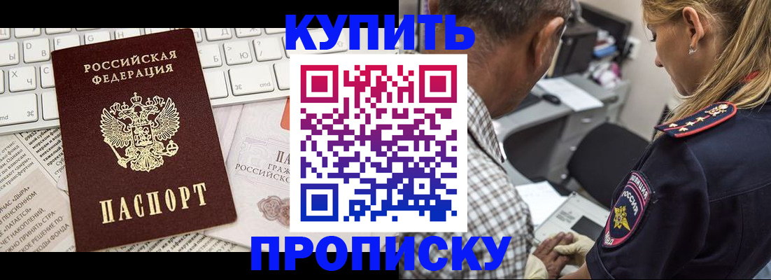 временная регистрация недорого в Качканаре