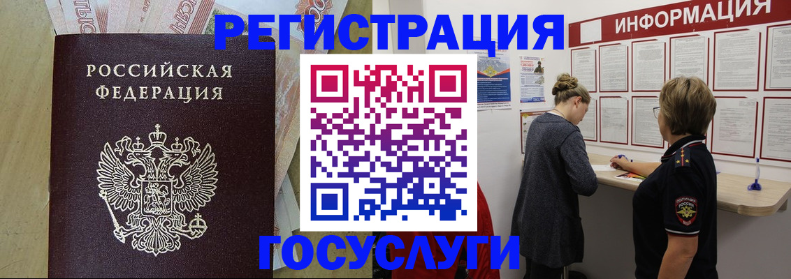 временная регистрация для школы в Качканаре