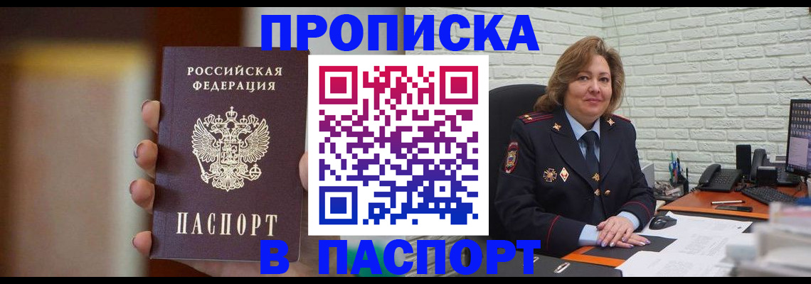 прописка в квартире в Качканаре