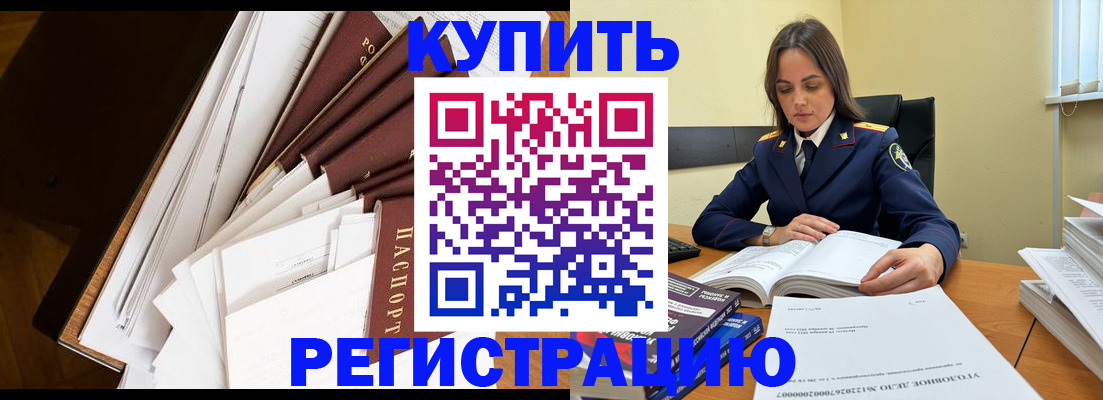 прописка регистрация в Качканаре