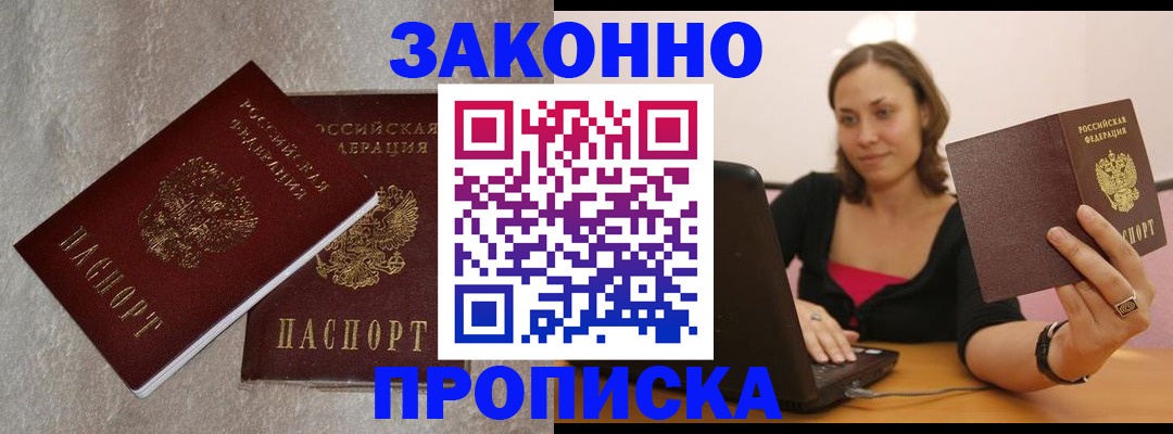 миграционный учет в Качканаре