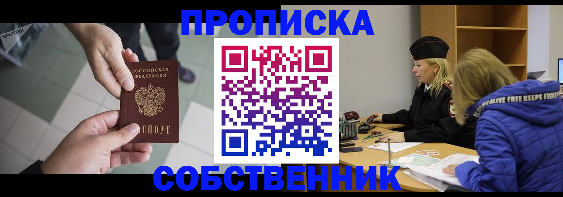 прописка штамп в Качканаре