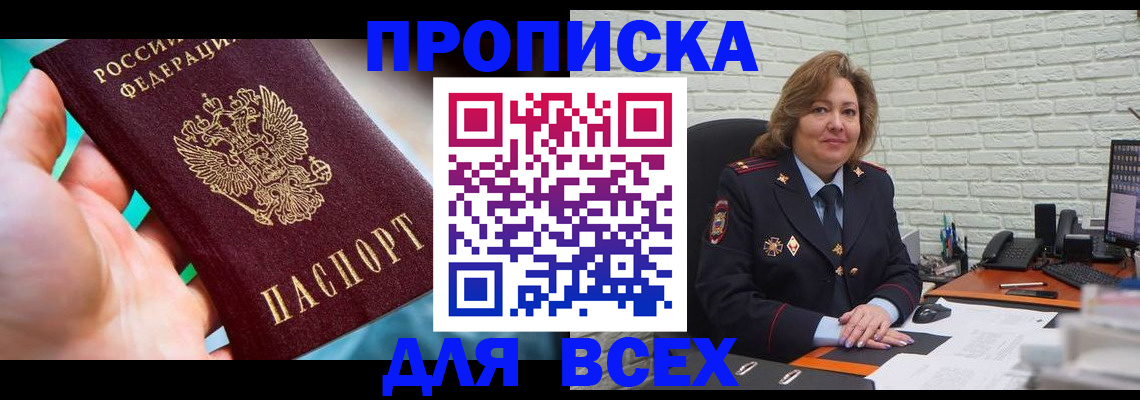 прописка в квартире в Качканаре