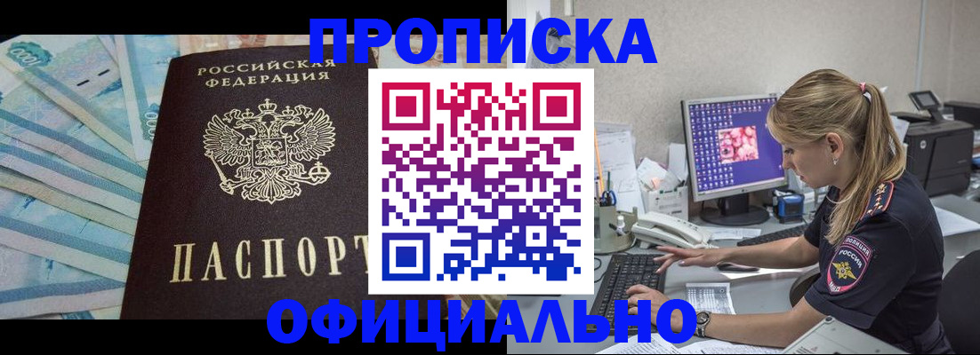 прописка ребенка в Качканаре